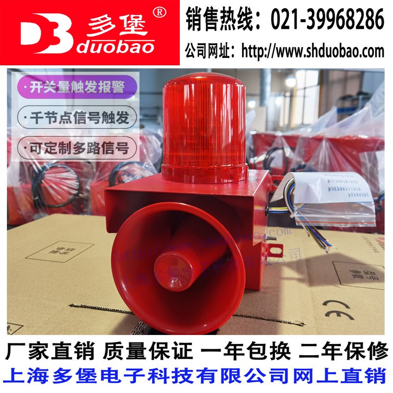 DUB-315三源信號聲光報(bào)警器 多路觸點(diǎn)開關(guān)量信號控制語音音樂報(bào)警